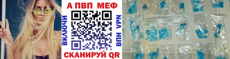 Alpha PVP Crystall  shop официальный сайт  Бородино 