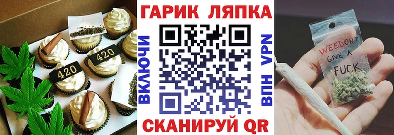 нарко площадка клад  Бородино  Печенье с ТГК конопля 