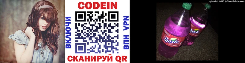 Кодеиновый сироп Lean Purple Drank  магазин продажи   Бородино 