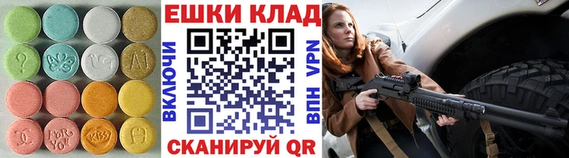 Экстази таблы  Бородино 