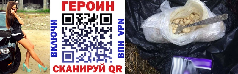 ГЕРОИН афганец где можно купить наркотик Бородино