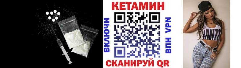 КЕТАМИН ketamine  Бородино 