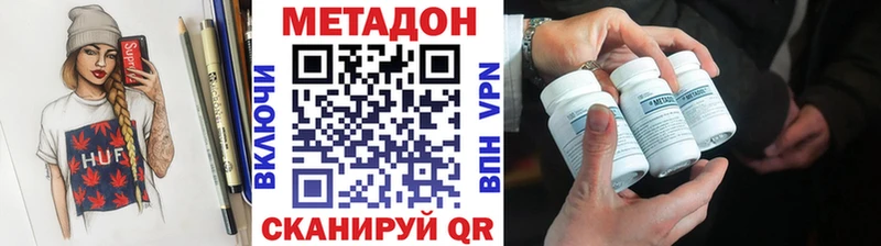 кракен ONION  сколько стоит  Бородино  Метадон кристалл 