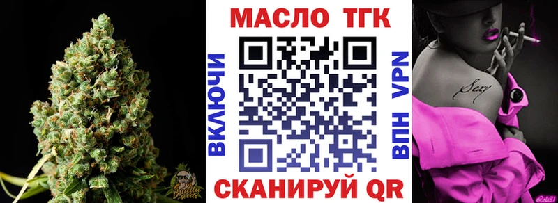 гидра tor Бородино Дистиллят ТГК жижа